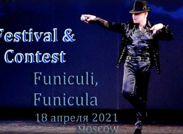 Александр Ренуар стал обладателем Первого приза Международного фестиваля-конкурса «Итальянские вечера в России»