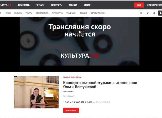 ВНИМАНИЕ! ОНЛАЙН-ТРАНСЛЯЦИЯ!