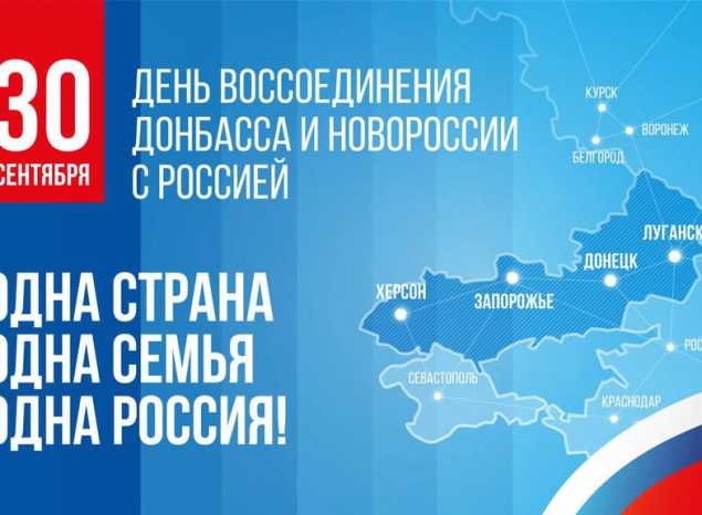 В День воссоединения Донбасса и Новороссии с Россией артисты «Пензаконцерта» приняли участие в праздничных мероприятиях.