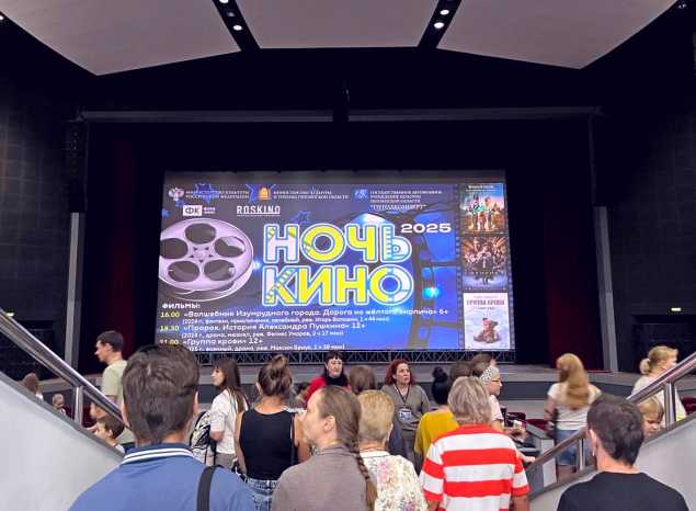 «Пензаконцерт» присоединился к юбилейной X Всероссийской акции «Ночь кино»
