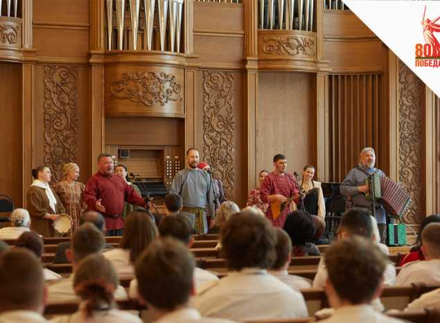 С патриотической программой для пензенских школьников и студентов выступил ансамбль «Миряне»