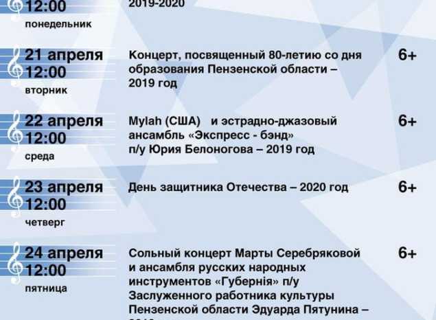 Предлагаем посмотреть трансляции концертных программ разных лет!