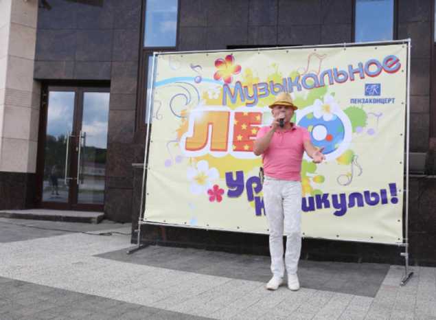 В «Пензаконцерте» продолжается «Музыкальное лето»!