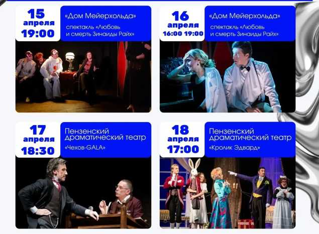 В Пензе пройдут гастроли Российского академического молодежного театра РАМТ