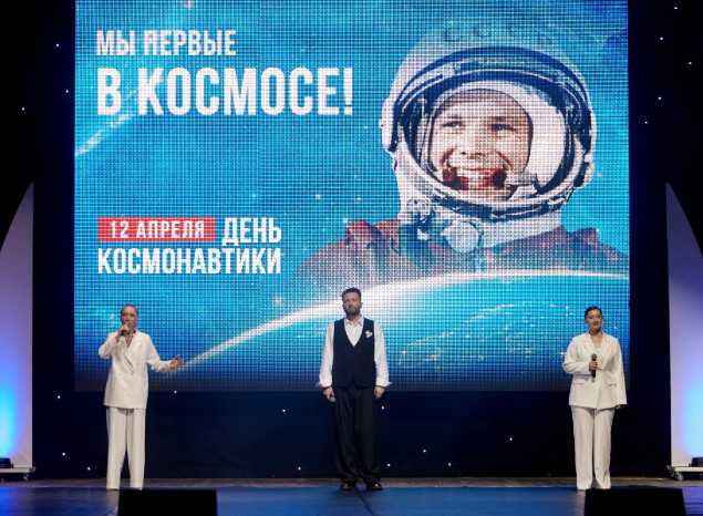 В ККЗ «Пенза» состоялся концерт-лекция ко Дню космонавтики