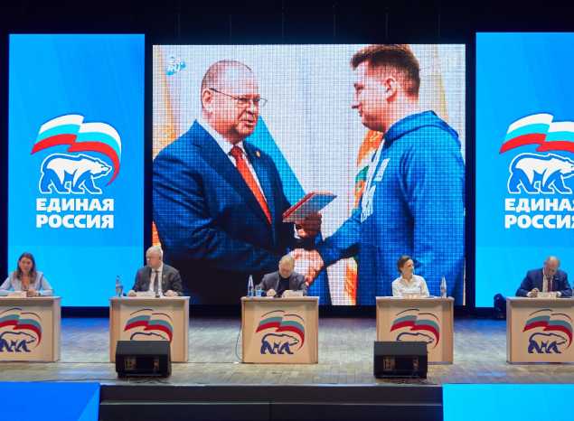 В Пензе состоялся отчётный форум партии «Единая Россия»