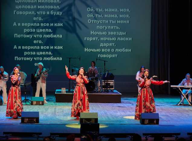 Ансамбль «Злато-Серебро» пригласил зрителей в народное караоке