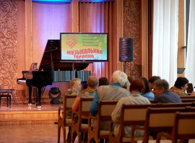 В филармонии состоялся концерт-релаксация, приуроченный ко Всемирному дню информирования об аутизме