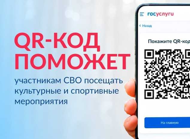 Новый цифровой сервис для участников СВО на Госуслугах