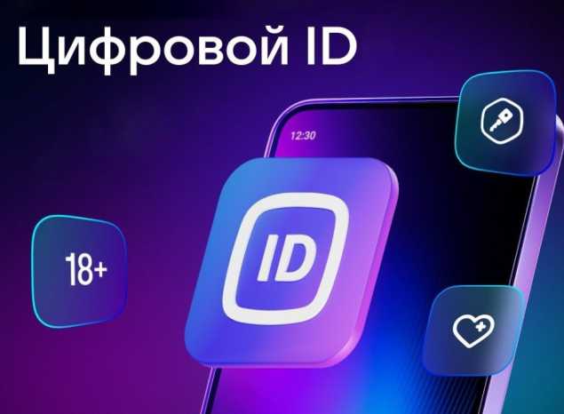 Как оформить цифровое удостоверение многодетной семьи, пенсионера, гражданина с инвалидностью в MAX?