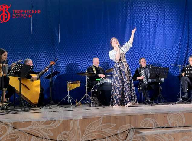 «Творческие встречи» в Белинском: Марта Серебрякова и ансамбль «Губерния» выступили в Районном доме культуры