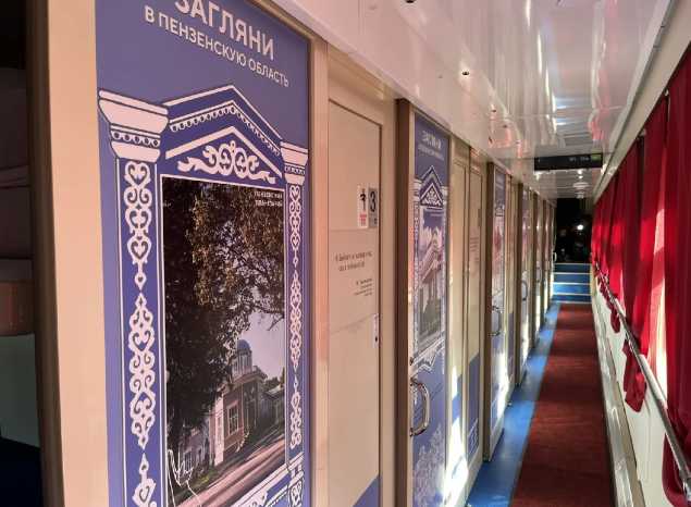 На станции «Пенза-1» состоялась презентация туристического вагона Пензенской области