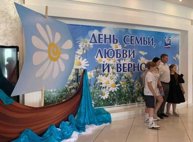 В филармонии состоялось торжественное мероприятие, посвященное Дню семьи, любви и верности