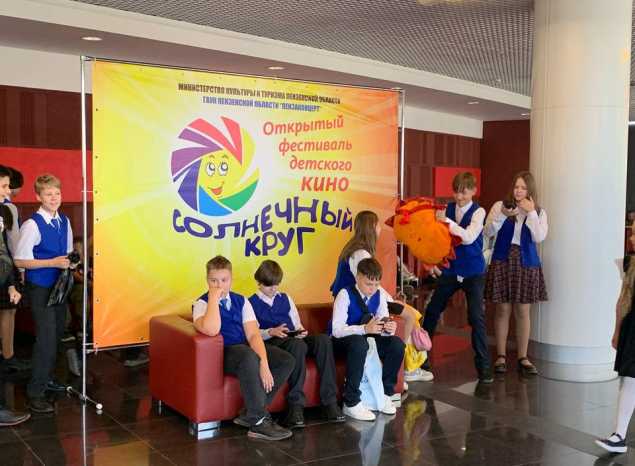 В День знаний в «Пензаконцерте» состоялся VIII Открытый фестиваль детского кино «Солнечный круг»
