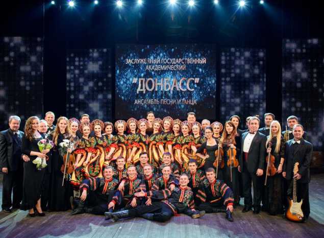 Приглашаем на концерт академического ансамбля песни и танца «Донбасс»