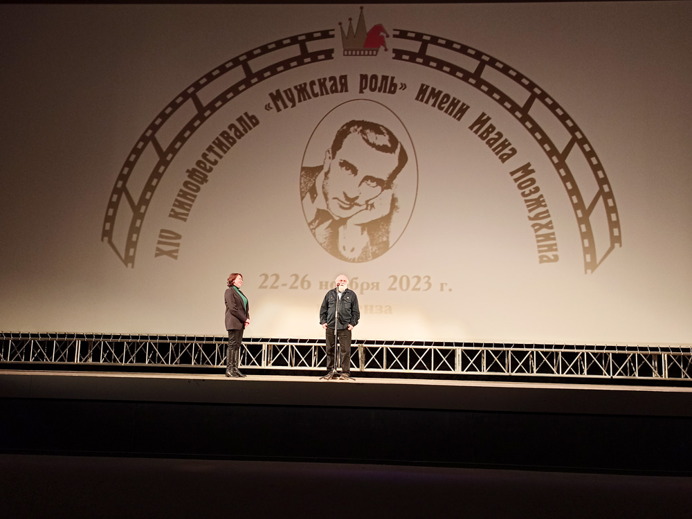 Состоялось торжественное открытие XIV кинофестиваля им. И. Мозжухина «Мужская роль» Состоялось торжественное открытие XIV кинофестиваля им. И. Мозжухина «Мужская роль»