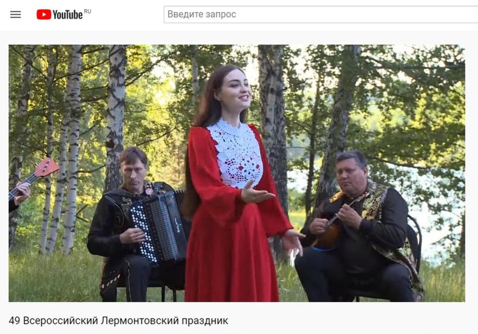 Марта Серебрякова и ансамбль «Губернiя» приняли участие в видеотрансляции 49-го Всероссийского Лермонтовского праздника Марта Серебрякова и ансамбль «Губернiя» приняли участие в видеотрансляции 49-го Всероссийского Лермонтовского праздника