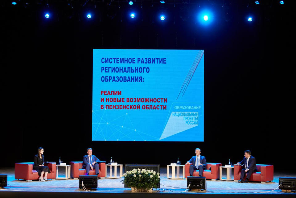 В ККЗ «Пенза» состоялось пленарное заседание Областного августовского педагогического форума В ККЗ «Пенза» состоялось пленарное заседание Областного августовского педагогического форума