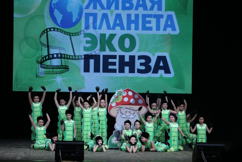 В ККЗ «Пенза» состоялся Третий открытый экологический кинофестиваль «Живая планета. Эко-Пенза» В ККЗ «Пенза» состоялся Третий открытый экологический кинофестиваль «Живая планета. Эко-Пенза»