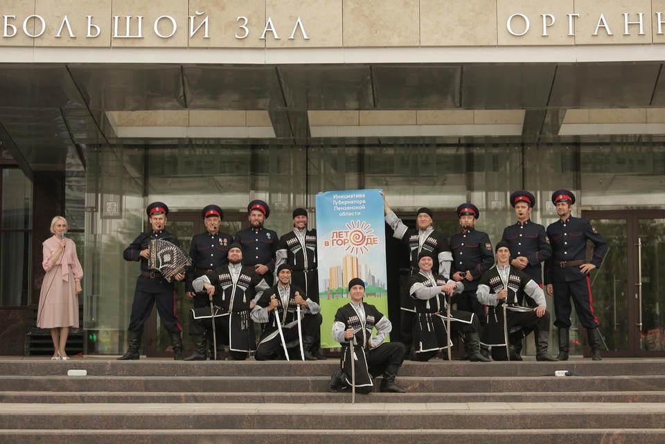 Ансамбль песни и танца «Казачья застава» выступил в рамках акции «Лето в городе» Ансамбль песни и танца «Казачья застава» выступил в рамках акции «Лето в городе»