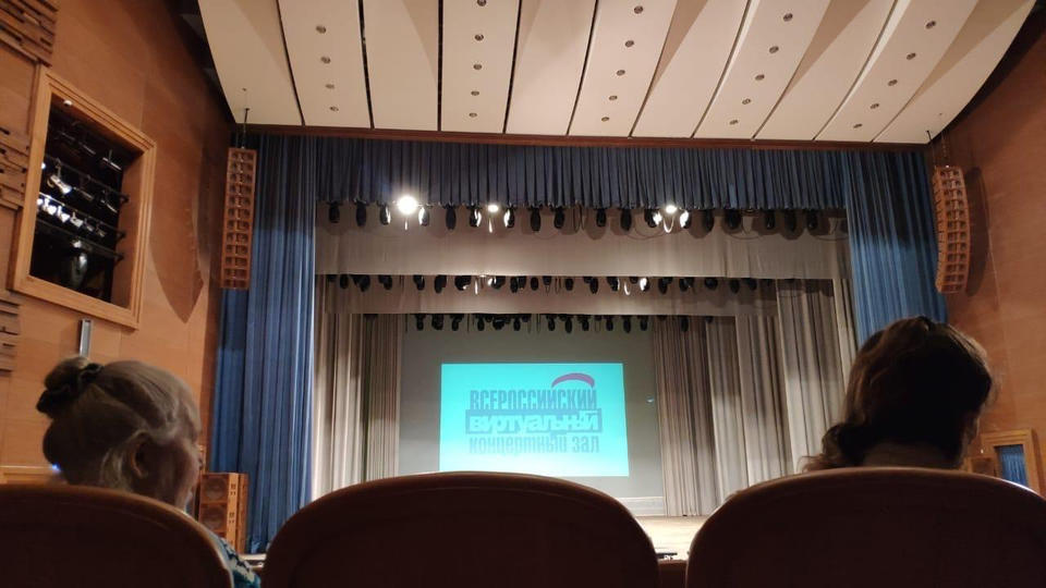 «Всероссийский виртуальный концертный зал» «Всероссийский виртуальный концертный зал»