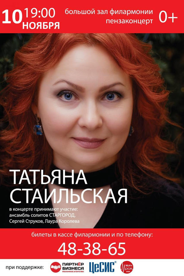 ВНИМАНИЕ! КОНЦЕРТ ПЕРЕНЕСЁН С 8 ОКТЯБРЯ НА 10 НОЯБРЯ! ВНИМАНИЕ! КОНЦЕРТ ПЕРЕНЕСЁН С 8 ОКТЯБРЯ НА 10 НОЯБРЯ!