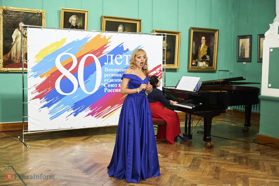 Артисты «Пензаконцерта» приняли участие в торжественном мероприятии, посвящённом 80-летию регионального отделения Союза художников России Артисты «Пензаконцерта» приняли участие в торжественном мероприятии, посвящённом 80-летию регионального отделения Союза художников России