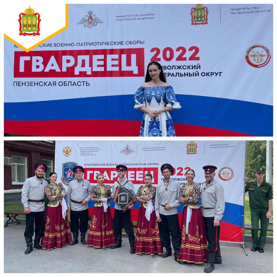 Марта Серебрякова и «Казачья застава» выступили на открытии смены военно-патриотических сборов «Гвардеец» Марта Серебрякова и «Казачья застава» выступили на открытии смены военно-патриотических сборов «Гвардеец»