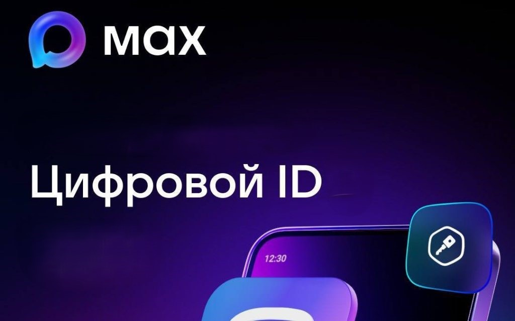 В ГАУК ПО «Пензаконцерт» можно использовать цифровой ID В ГАУК ПО «Пензаконцерт» можно использовать цифровой ID