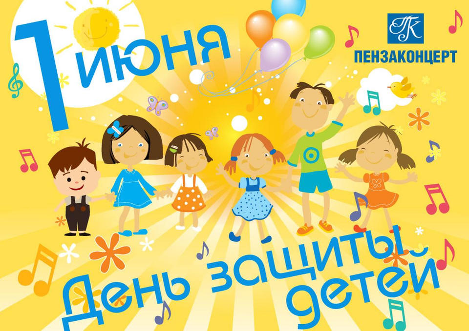 «ДЛЯ ВАС, ДЕТИ!» песенку «Вот оно какое, наше лето» исполняет Злата Абрамова «ДЛЯ ВАС, ДЕТИ!» песенку «Вот оно какое, наше лето» исполняет Злата Абрамова