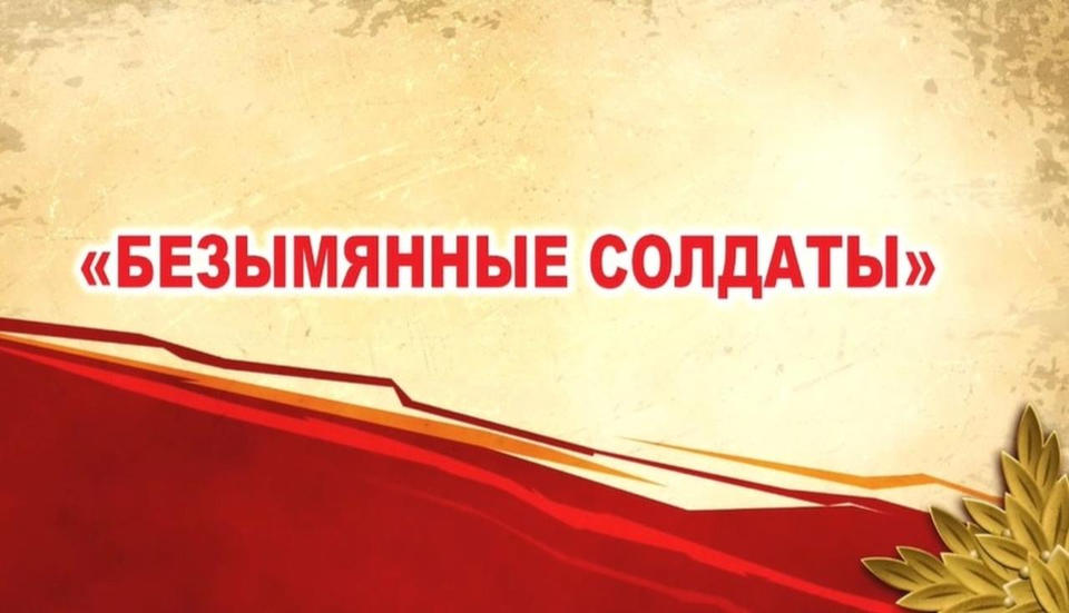 Гульсина Рафекова представляет новую песню «Безымянные солдаты» Гульсина Рафекова представляет новую песню «Безымянные солдаты»