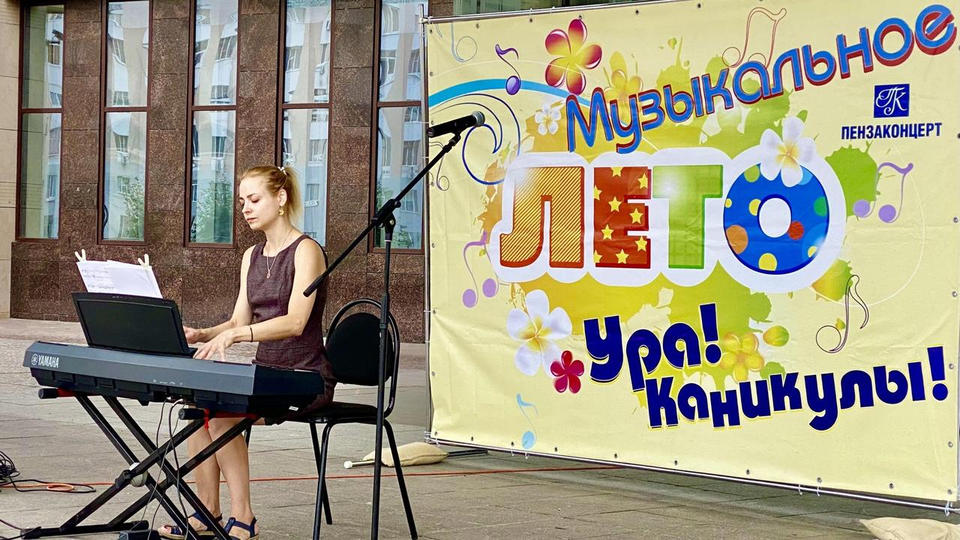 Анастасия Суднева выступила с программой «Музыкальное лето» Анастасия Суднева выступила с программой «Музыкальное лето»