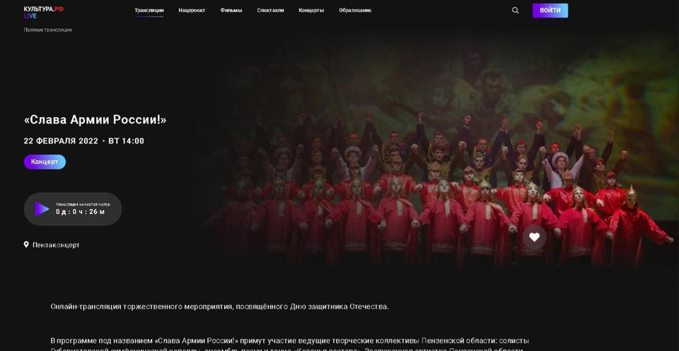 ВНИМАНИЕ! ОНЛАЙН-ТРАНСЛЯЦИЯ! ВНИМАНИЕ! ОНЛАЙН-ТРАНСЛЯЦИЯ!