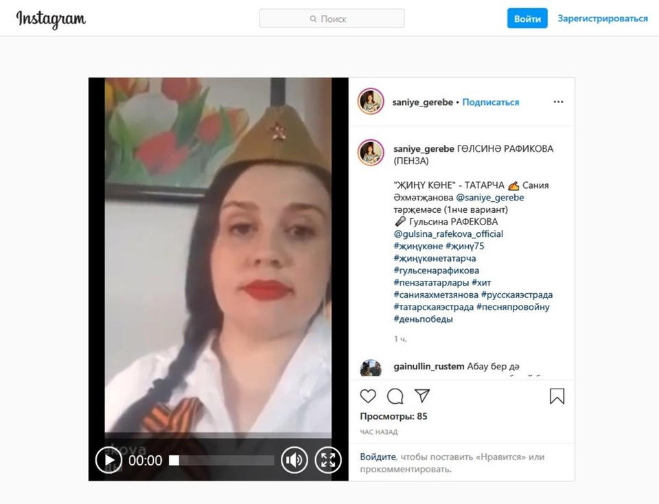 Гульсина Рафекова получила высокую оценку за исполнение «Дня Победы» на татарском языке от автора перевода Сании Ахметзяновой Гульсина Рафекова получила высокую оценку за исполнение «Дня Победы» на татарском языке от автора перевода Сании Ахметзяновой