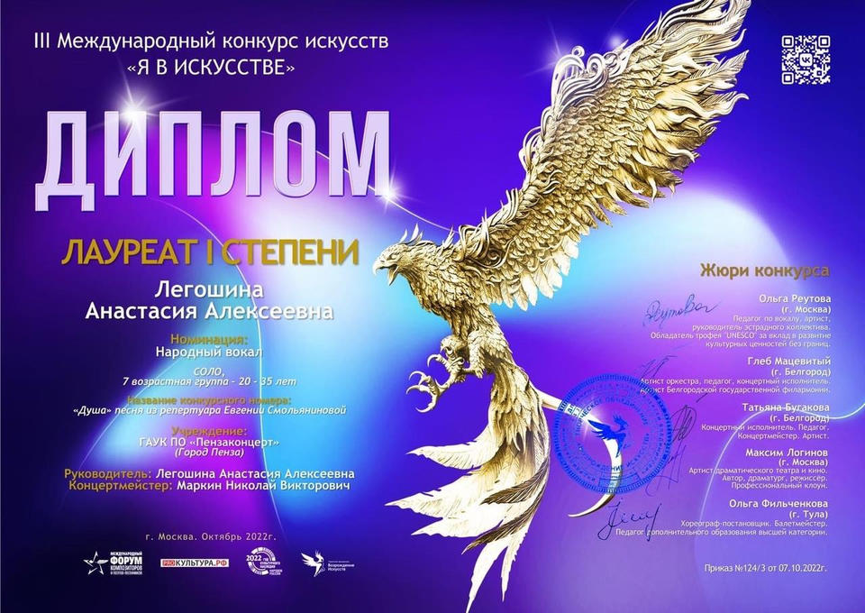 Анастасия Легошина стала лауреатом I степени конкурса «Я в искусстве» Анастасия Легошина стала лауреатом I степени конкурса «Я в искусстве»