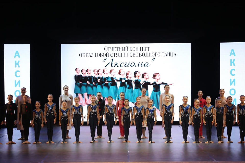В «Пензаконцерте» выступили воспитанники студии свободного танца «Аксиома» В «Пензаконцерте» выступили воспитанники студии свободного танца «Аксиома»