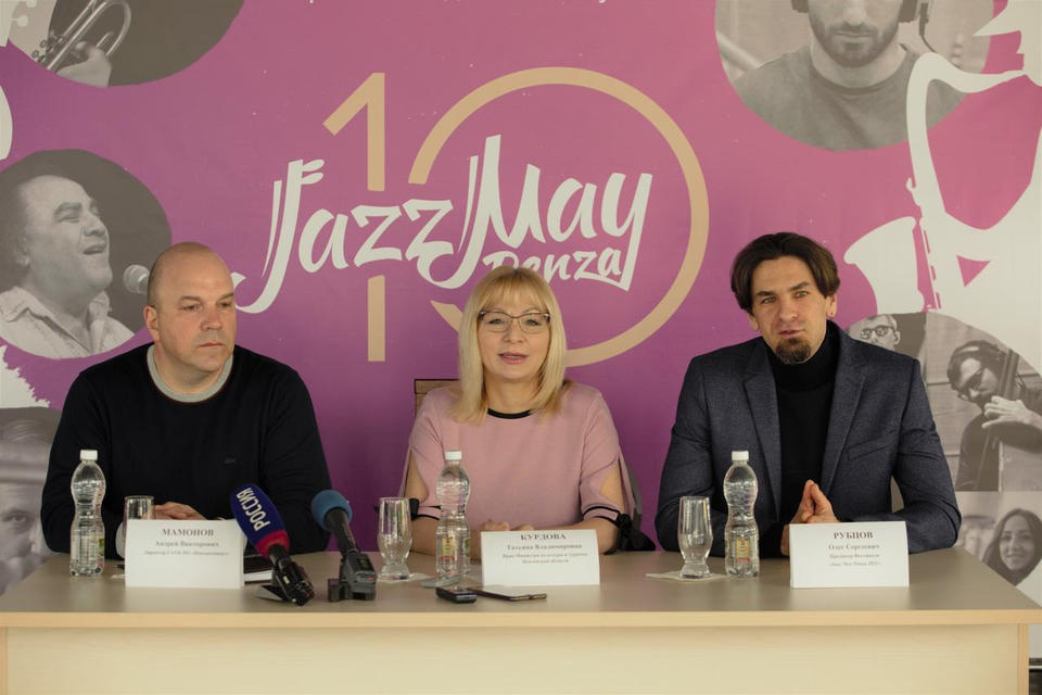 Джаз вернется в Пензу 21 мая: что ждет горожан на музыкальном фестивале в 2021 году (ГТРК «Пенза») Джаз вернется в Пензу 21 мая: что ждет горожан на музыкальном фестивале в 2021 году (ГТРК «Пенза»)