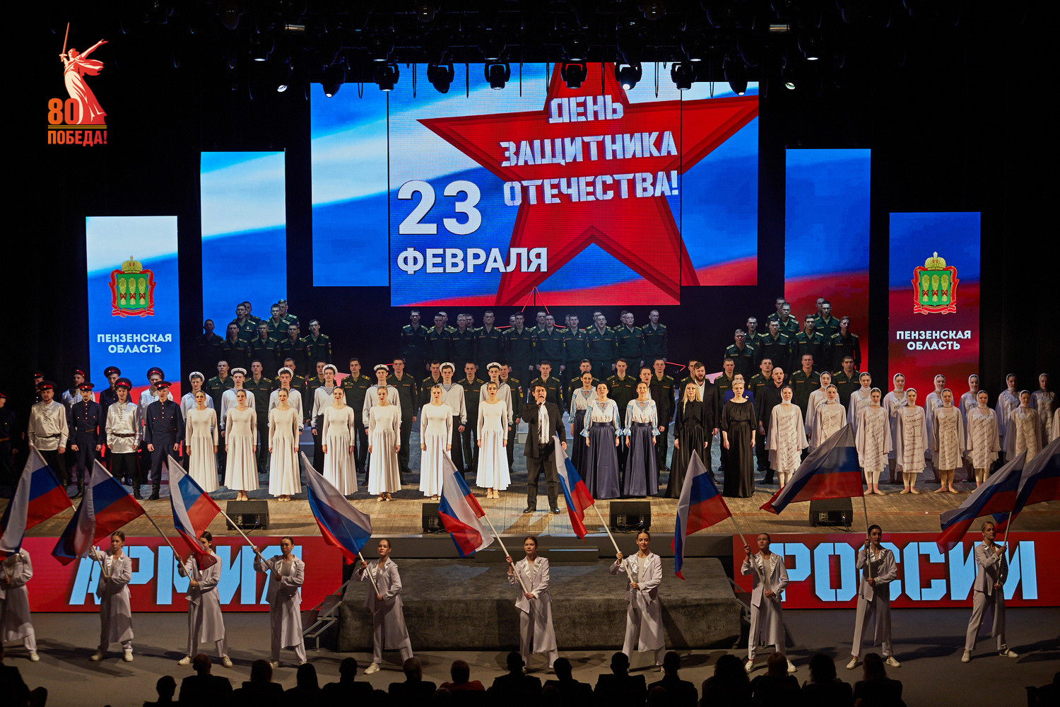 В ККЗ «Пенза» состоялось торжественное собрание, посвященное Дню защитника Отечества В ККЗ «Пенза» состоялось торжественное собрание, посвященное Дню защитника Отечества