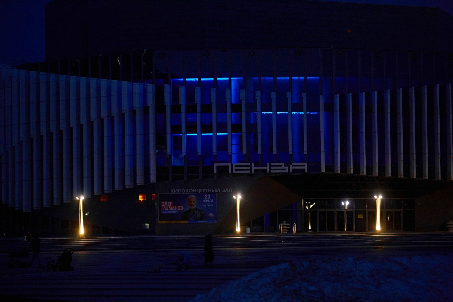 «Пензаконцерт» присоединился к акции «Зажги синим» «Пензаконцерт» присоединился к акции «Зажги синим»