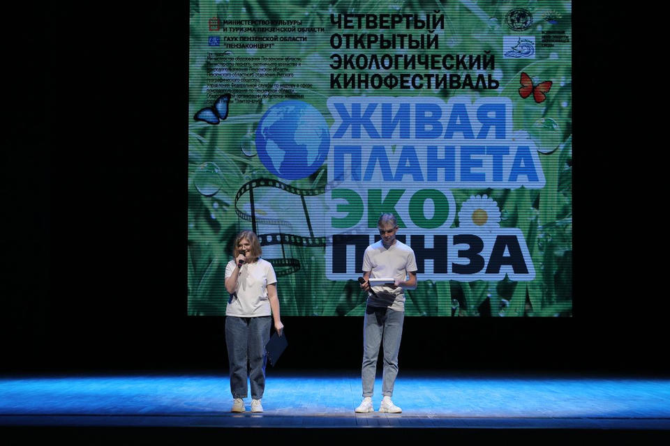 «Живая планета. Эко-Пенза» «Живая планета. Эко-Пенза»