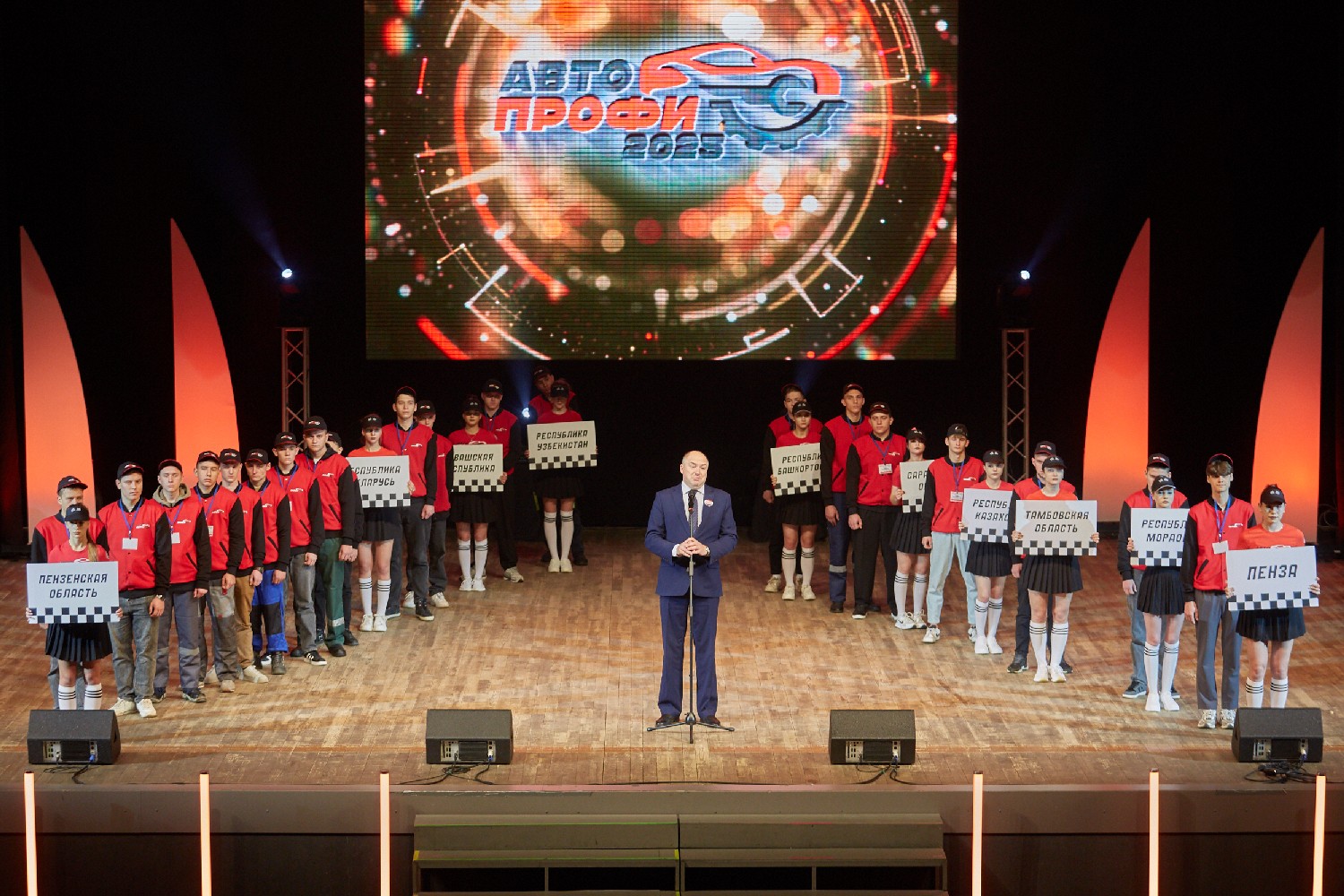 В ККЗ «Пенза» состоялось торжественное открытие II Международного конкурса профессионального мастерства «Автопрофи- 2025» В ККЗ «Пенза» состоялось торжественное открытие II Международного конкурса профессионального мастерства «Автопрофи- 2025»