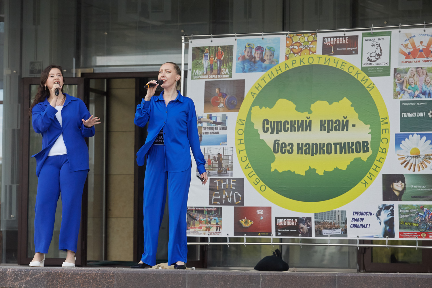 «Музыка против наркотиков» «Музыка против наркотиков»