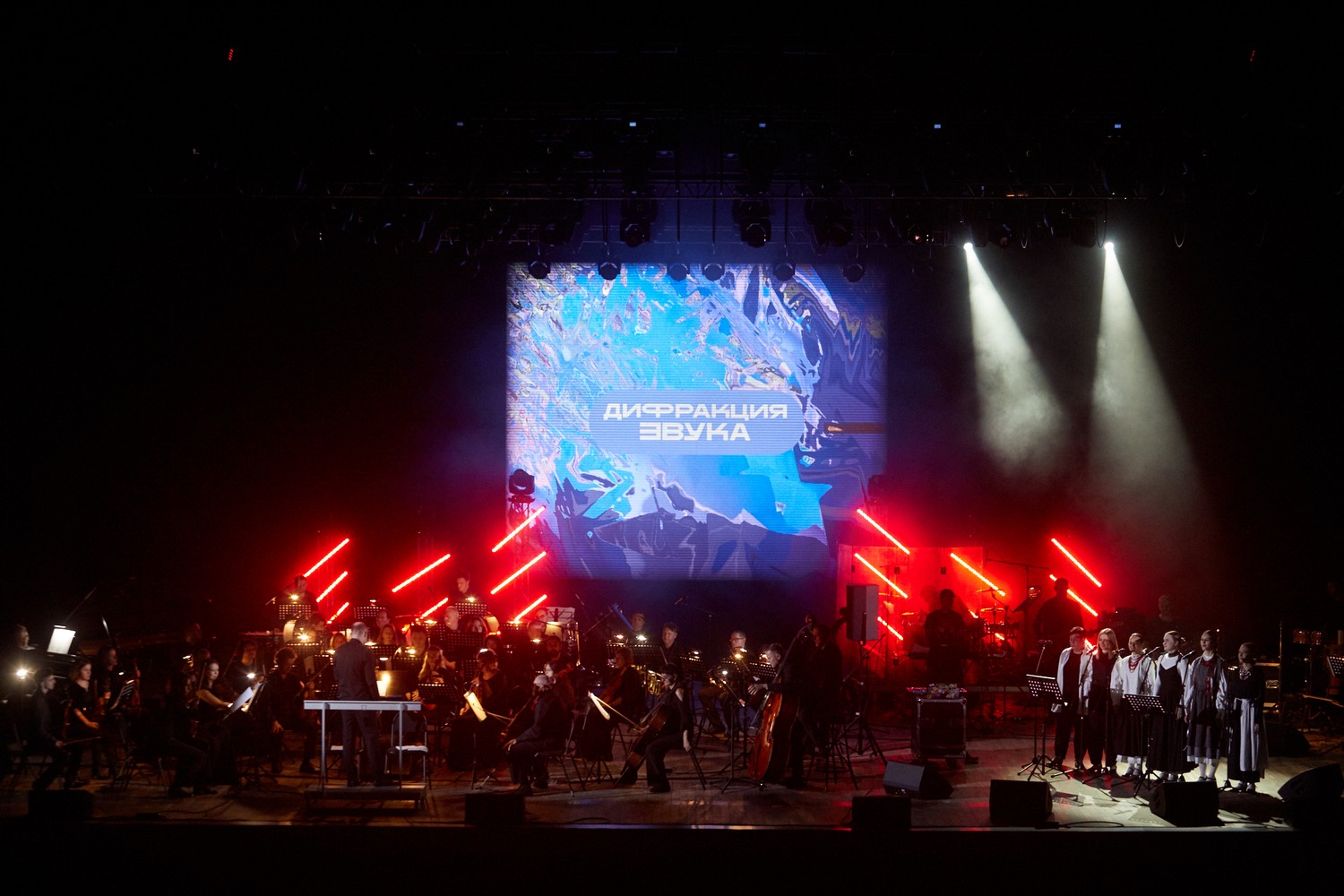 Симфонический оркестр Губернаторской симфонической капеллы принял участие в фестивале «Дифракция звука» Симфонический оркестр Губернаторской симфонической капеллы принял участие в фестивале «Дифракция звука»