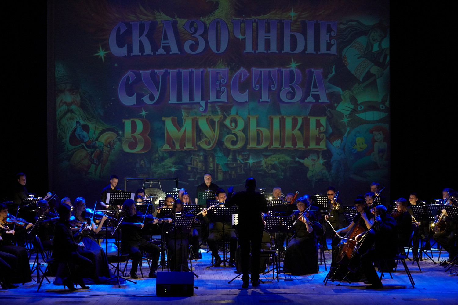 Благодаря музыке юные гости «Пензаконцерта» встретились со сказочными персонажами Благодаря музыке юные гости «Пензаконцерта» встретились со сказочными персонажами