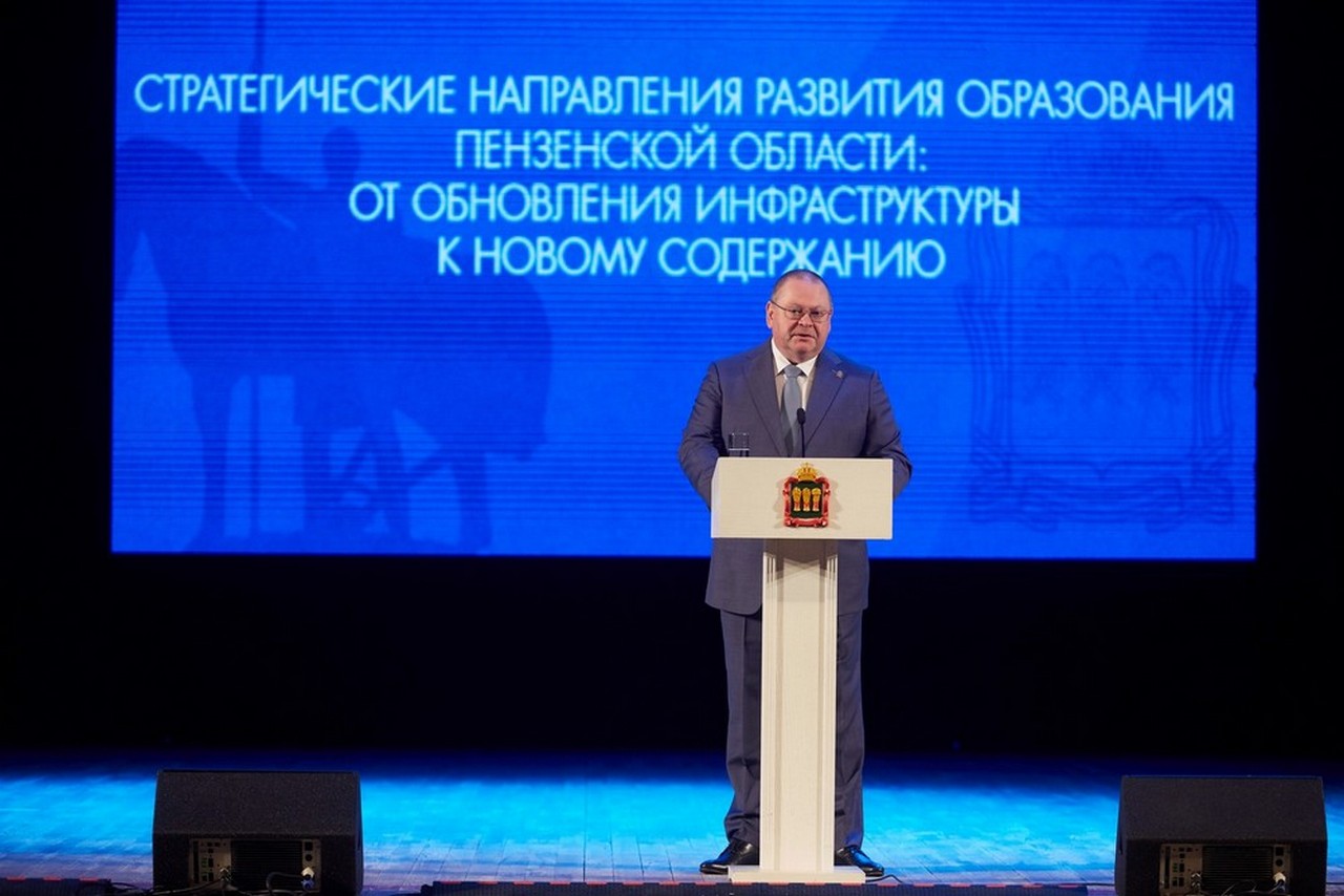В ККЗ «Пенза» состоялось пленарное заседание областного августовского педагогического форума В ККЗ «Пенза» состоялось пленарное заседание областного августовского педагогического форума