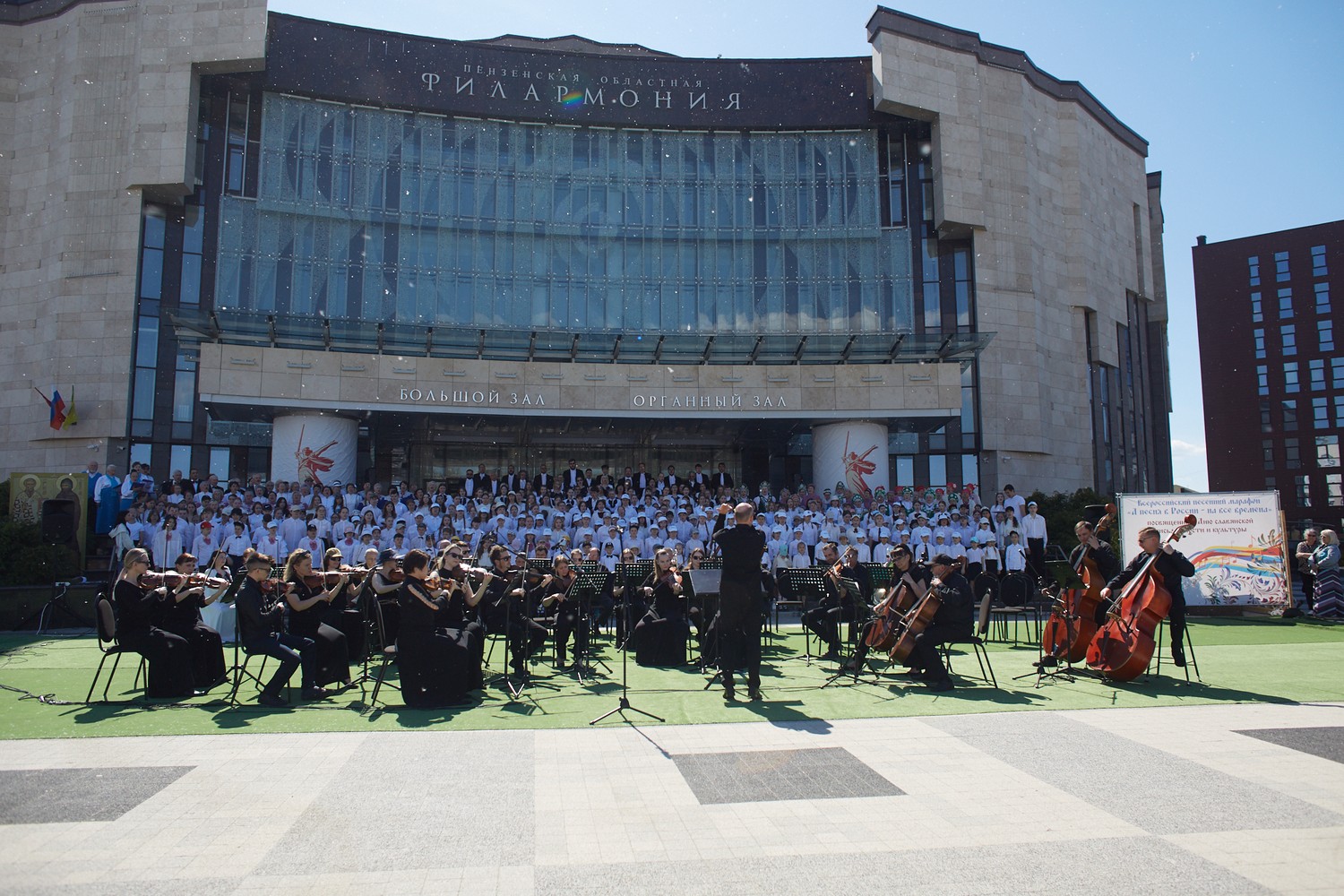 В День славянской письменности и культуры «Пензаконцерт» присоединился к всероссийской хоровой акции В День славянской письменности и культуры «Пензаконцерт» присоединился к всероссийской хоровой акции