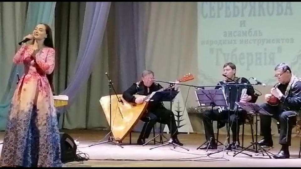 Марта Серебрякова и ансамбль «Губернiя» выступили в Беково Марта Серебрякова и ансамбль «Губернiя» выступили в Беково