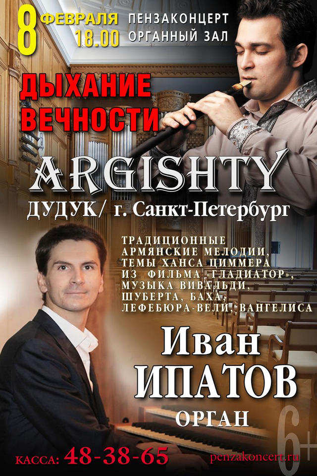 ВНИМАНИЕ! КОНЦЕРТ ПЕРЕНЕСЁН С 17 ОКТЯБРЯ НА 8 ФЕВРАЛЯ 2022 ГОДА! ВНИМАНИЕ! КОНЦЕРТ ПЕРЕНЕСЁН С 17 ОКТЯБРЯ НА 8 ФЕВРАЛЯ 2022 ГОДА!