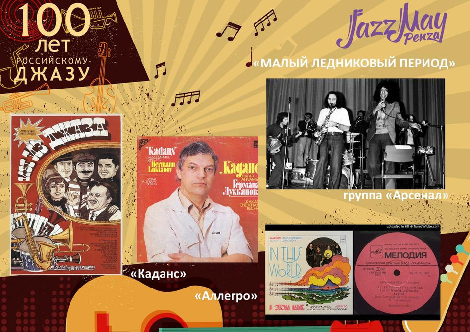 «МАЛЫЙ ЛЕДНИКОВЫЙ ПЕРИОД» «МАЛЫЙ ЛЕДНИКОВЫЙ ПЕРИОД»