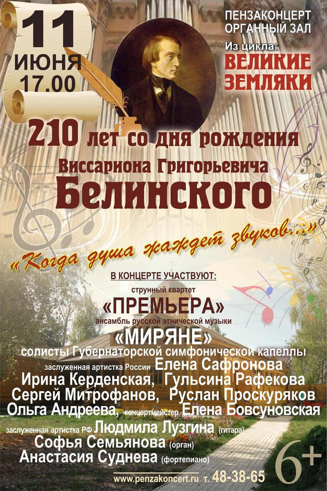 Приглашаем на литературно-музыкальную композицию «Когда душа жаждет звуков...» Приглашаем на литературно-музыкальную композицию «Когда душа жаждет звуков...»